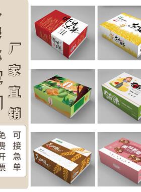 产品包装盒定制彩色瓦楞果酒纸盒印刷礼品盒定做白卡牛皮纸盒订做