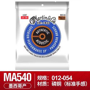 马丁MA540磷铜琴弦民谣木吉他琴弦马丁琴弦