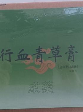 金门王大夫一条根精油贴布