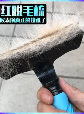 抖音宠物脱毛梳狗狗猫咪褪毛清除毛刷撸猫毛梳子大型犬祛浮毛神器