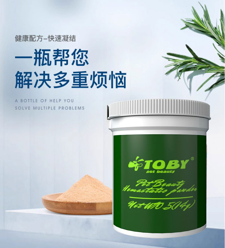 宠物美容清洁用品狗狗猫咪脚趾甲护理粉修剪指甲防护粉