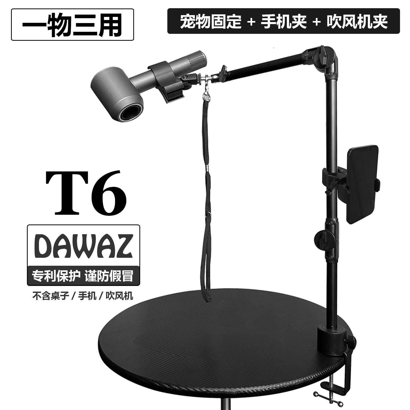 DAWAZ宠物美容桌狗狗固定吊杆支架可调吹风机手机金属架夹具吊绳