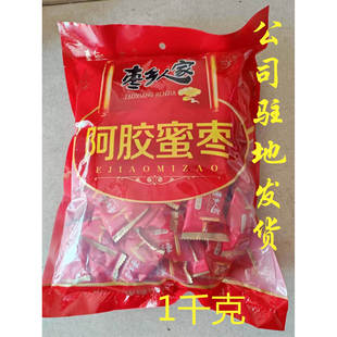 绿渤食品公司 蜜枣 山东特产 无核 枣乡人家阿胶蜜枣1000克