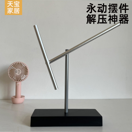 [家居好物]永动摆件轻奢高端创意