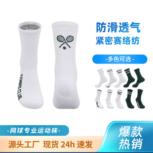 专业网球运动袜透气吸汗防滑设计减震耐磨助力赛场表现升级