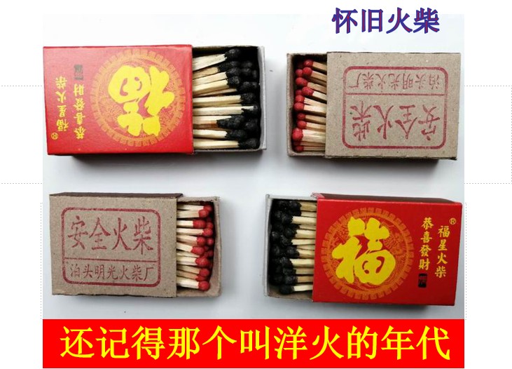 老式火柴节庆烧香野炊节庆怀旧图片