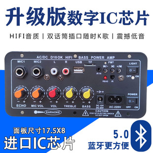 蓝牙功放12板V24V220V通用6 18寸大功率低音炮音响数字主板车载