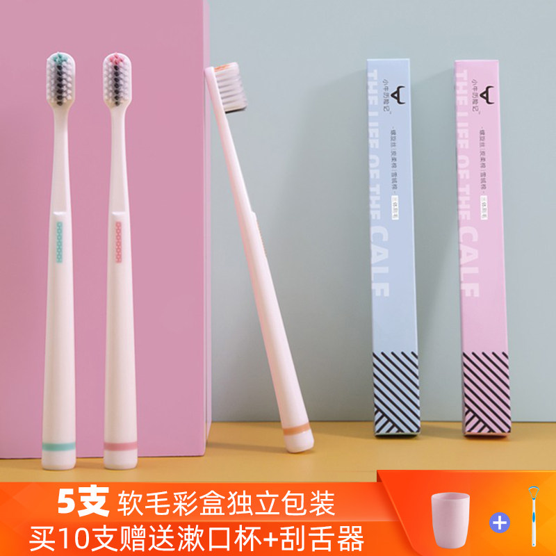 软毛牙刷手动一支独立包装便携旅行小头大人待客男女生情侣家庭涮