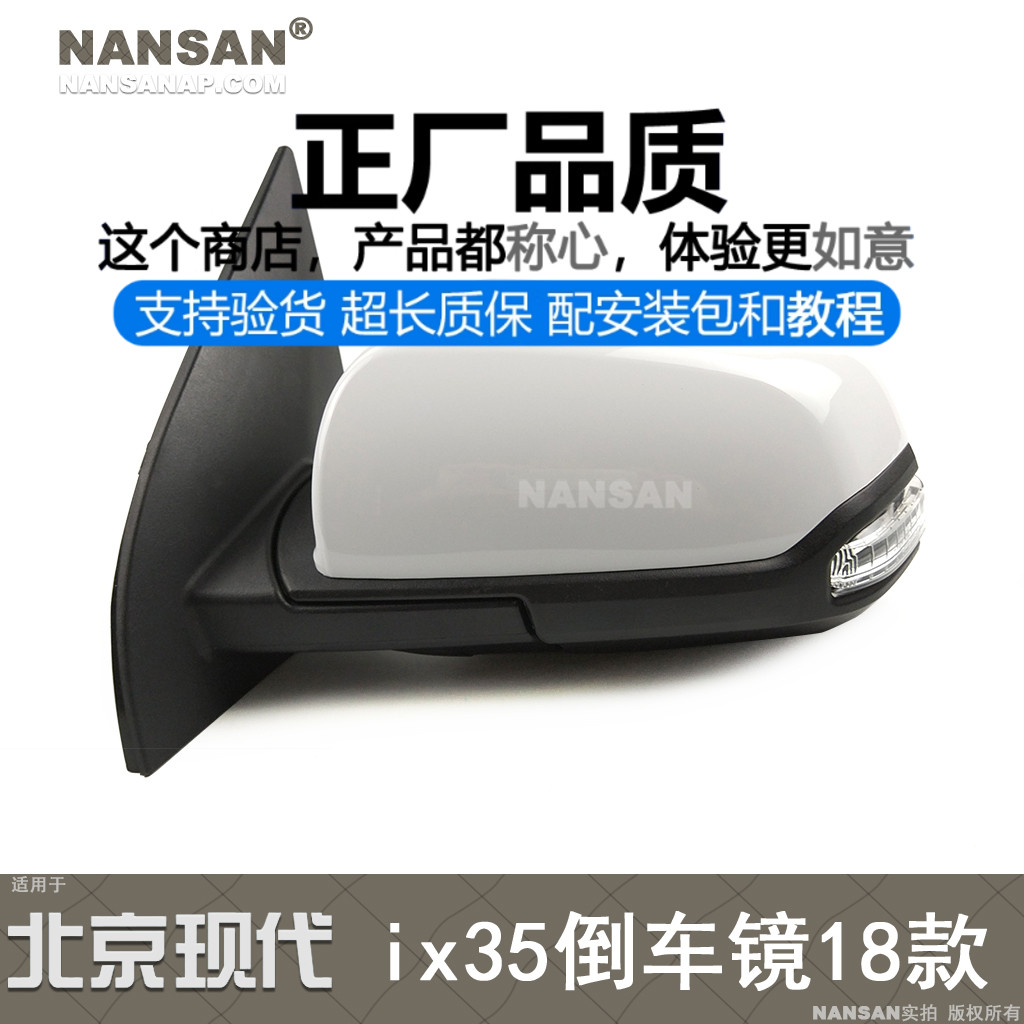 正厂-现-代-ix3518-21款倒车镜