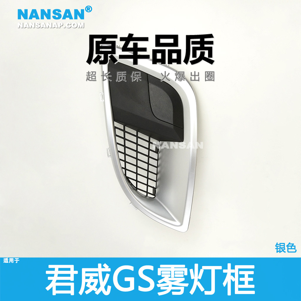 适用于别克君威GS雾灯框09-15款别克君威前雾灯框装饰獠牙框N50OT