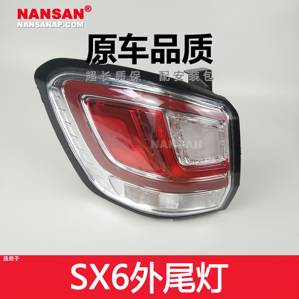 适用于东风风行SX6后尾灯总成 风行SX6尾灯灯罩转向刹车灯N46PO