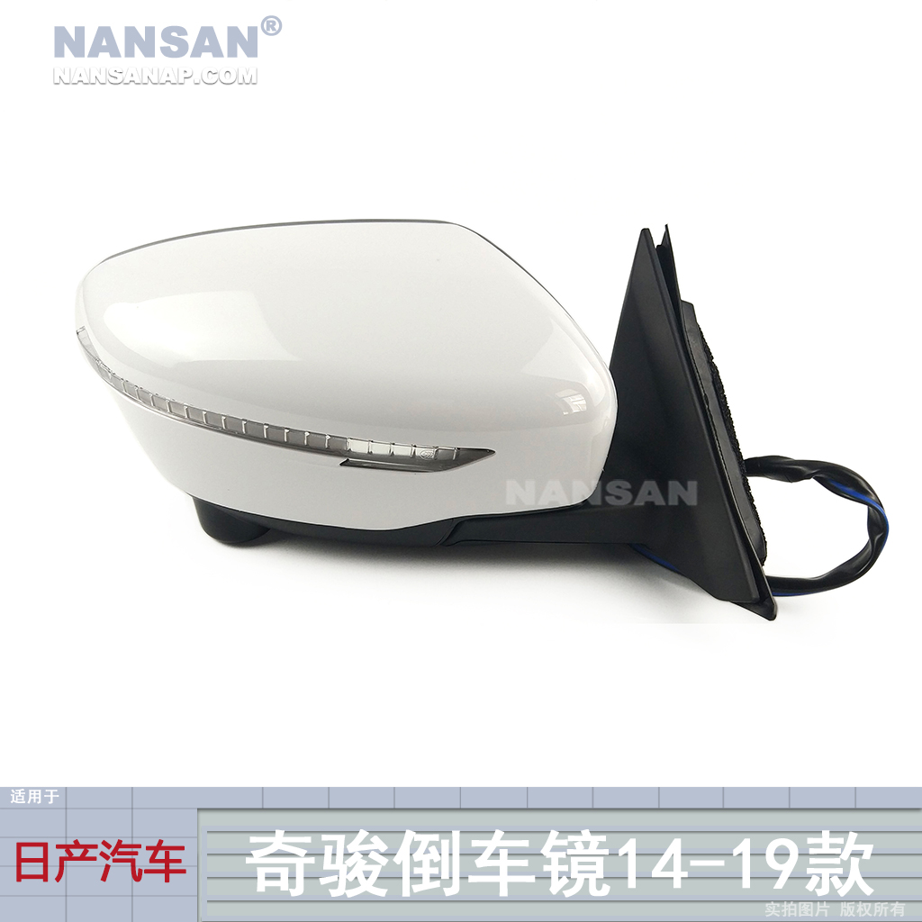 适用于日产奇骏倒车镜14-19款 日产奇骏后视镜总成镜片外壳S34