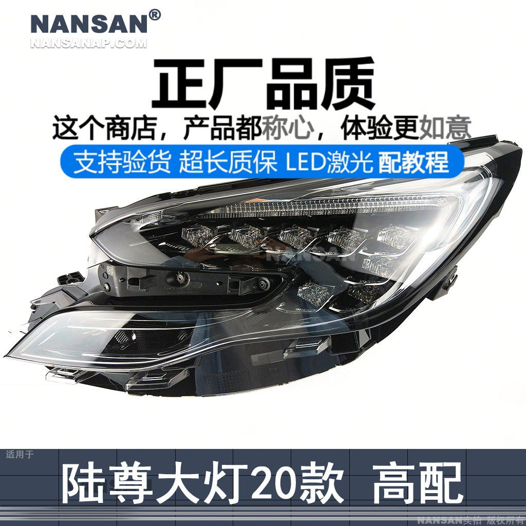 适用于别克陆尊大灯总成20款新款艾维亚GL8陆尊前大灯前照灯N77NZ