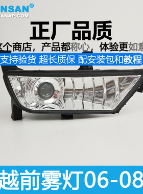 适用于 别克君越雾灯总成06-08款 老君越雾灯君越前雾灯罩N25QW