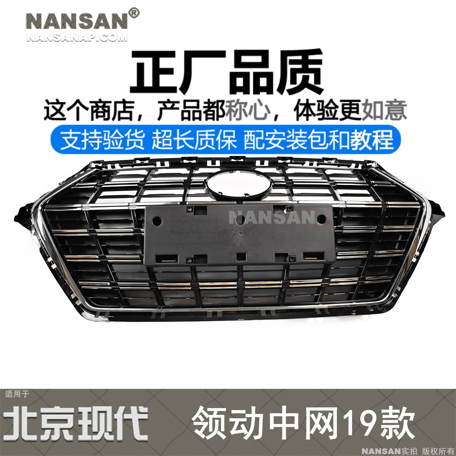 适用于现代领动前中网19-20款 领动中网前脸进气格栅杠网S59