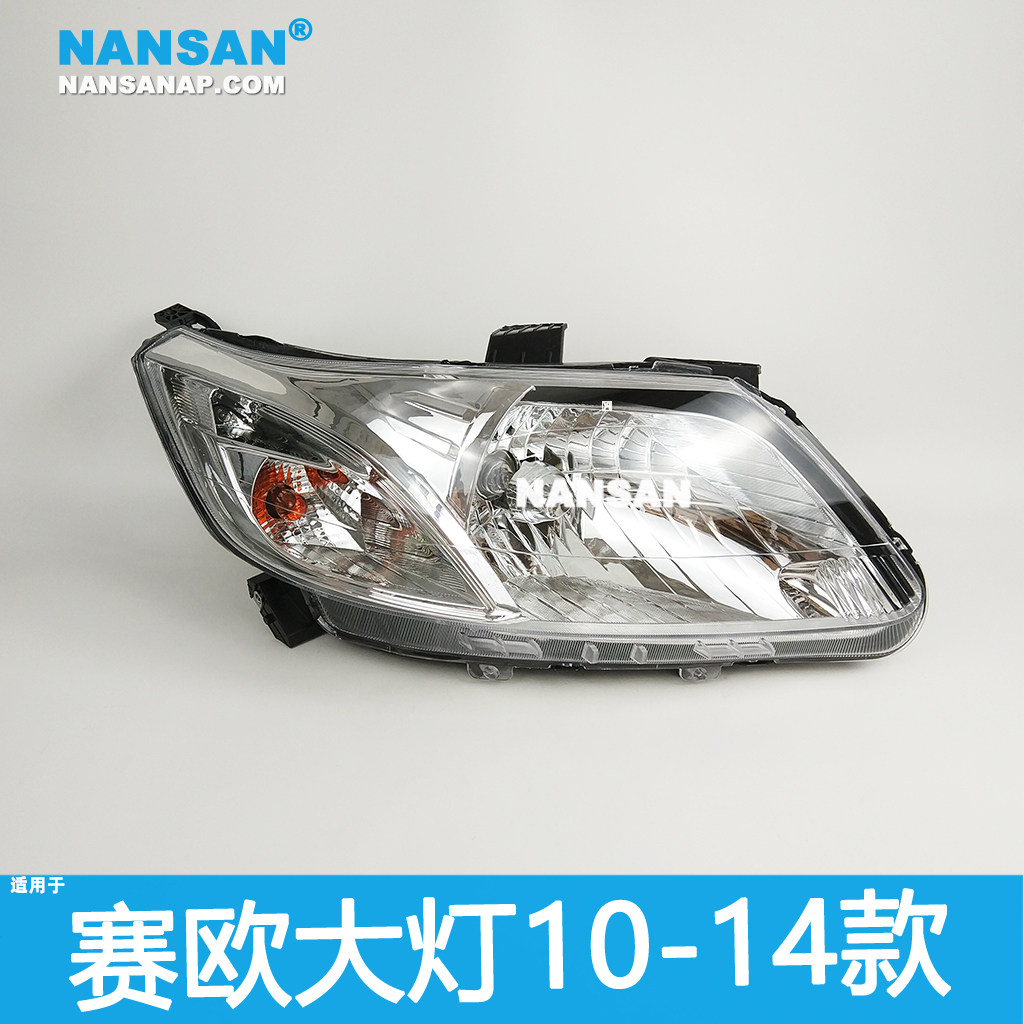 适用于雪佛兰赛欧前大灯总成10-14款赛欧大灯总成前照灯罩N48ZT