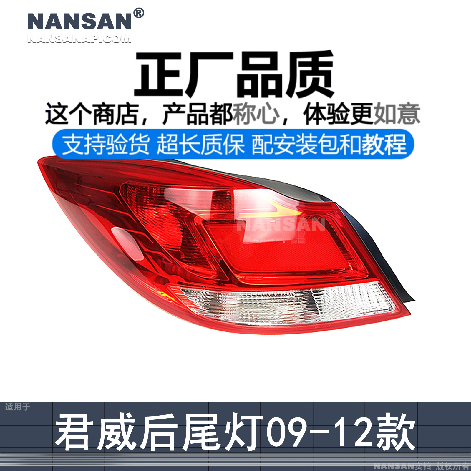 适用于别克君威尾灯总成09-12款别克君威后尾灯总成刹车灯罩N37ZB