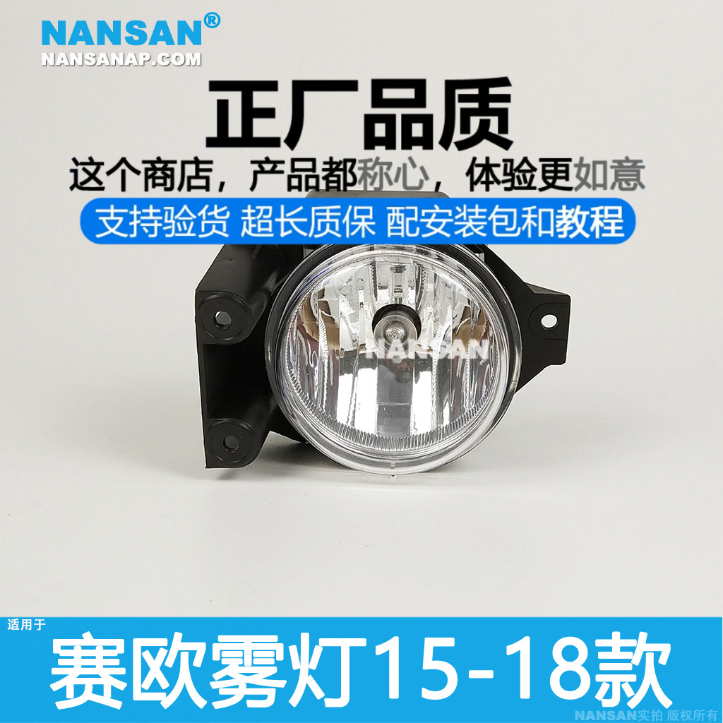 原车品质.雪.佛.兰赛欧3前雾灯