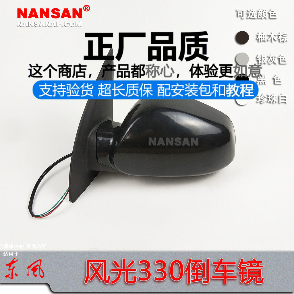 东风风光33013-17款倒车镜正厂