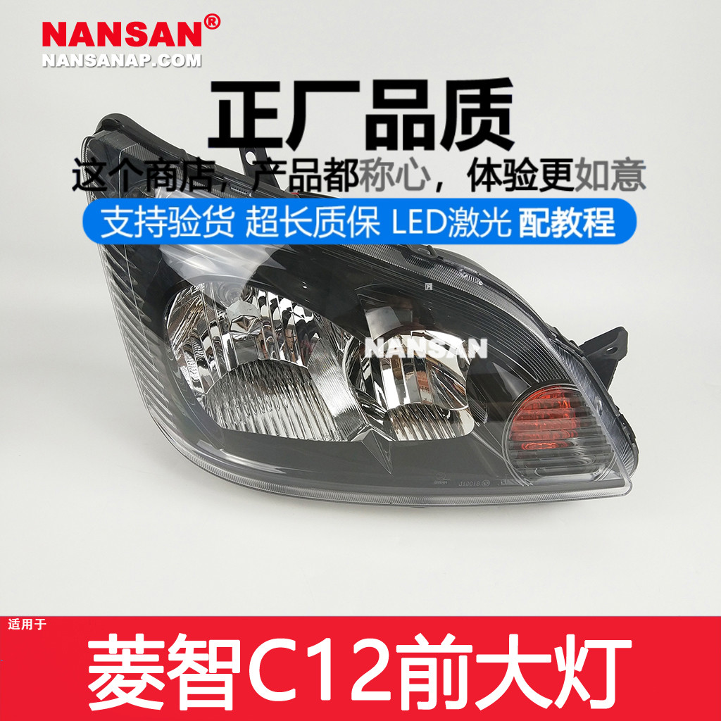 原装位东风风行LED前大灯