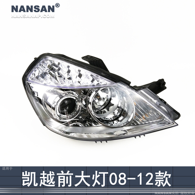 正厂配安装教程/凯越08款大灯
