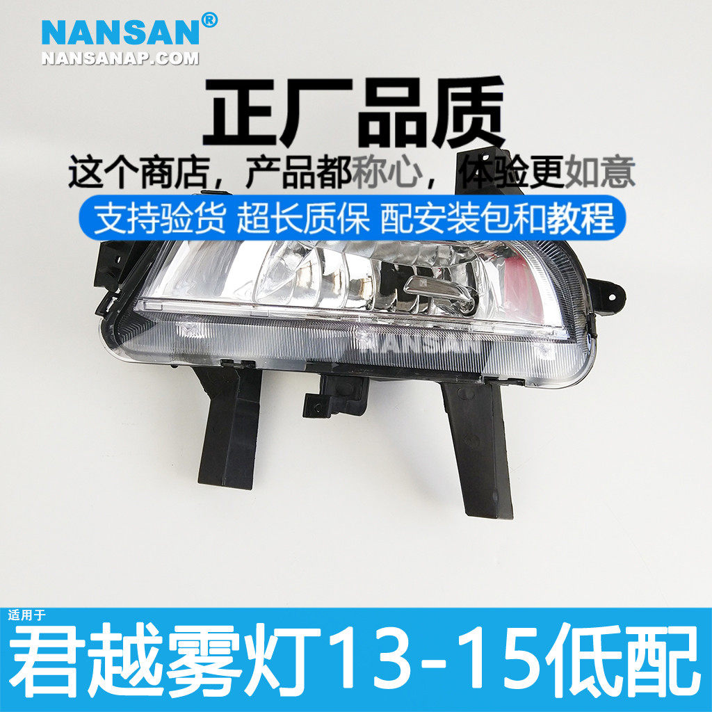 适用于别克君越前雾灯13-15款 别克君越雾灯罩保险杠灯改装N32ZB,汽车零部件/养护/美容/维保,雾灯,淘宝优惠券,粉丝福利购,淘宝优惠卷