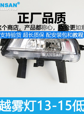 适用于别克君越前雾灯13-15款 别克君越雾灯罩保险杠灯改装N32ZB