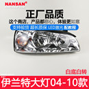 现代伊兰特前大灯LED大灯N47 适用现代伊兰特大灯总成04 10款