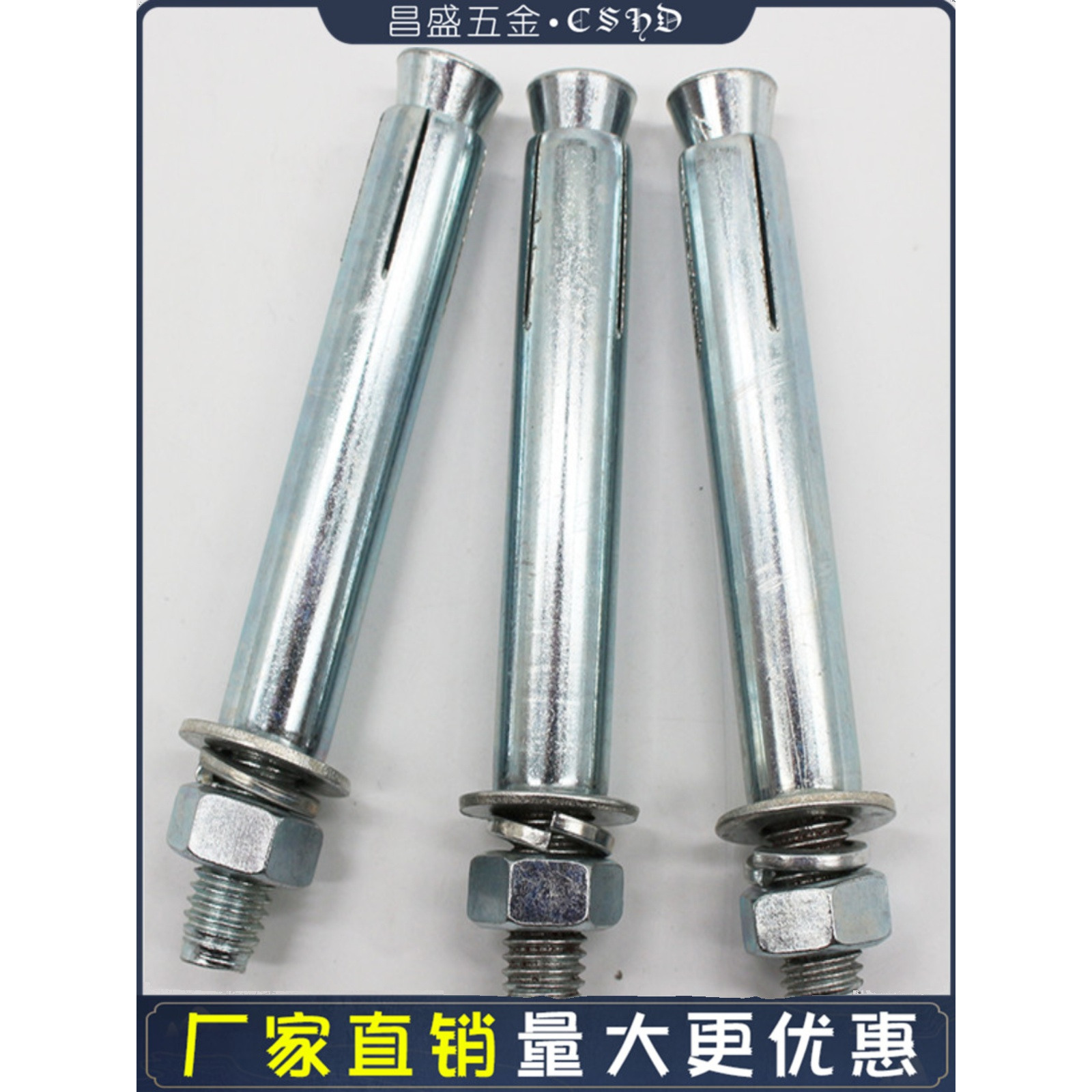 镀锌金属膨胀螺丝铁胀管加长