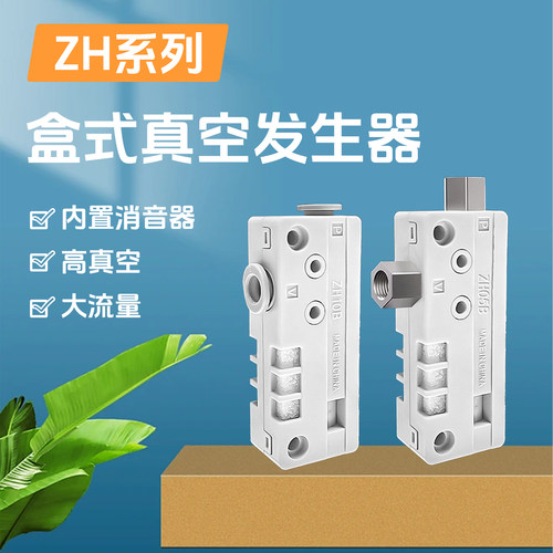 ZH系列大流量型高真空度