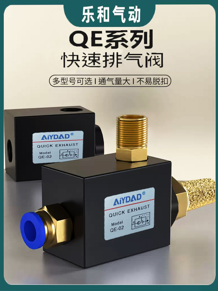 亚得快速排气阀密封性好通气量大