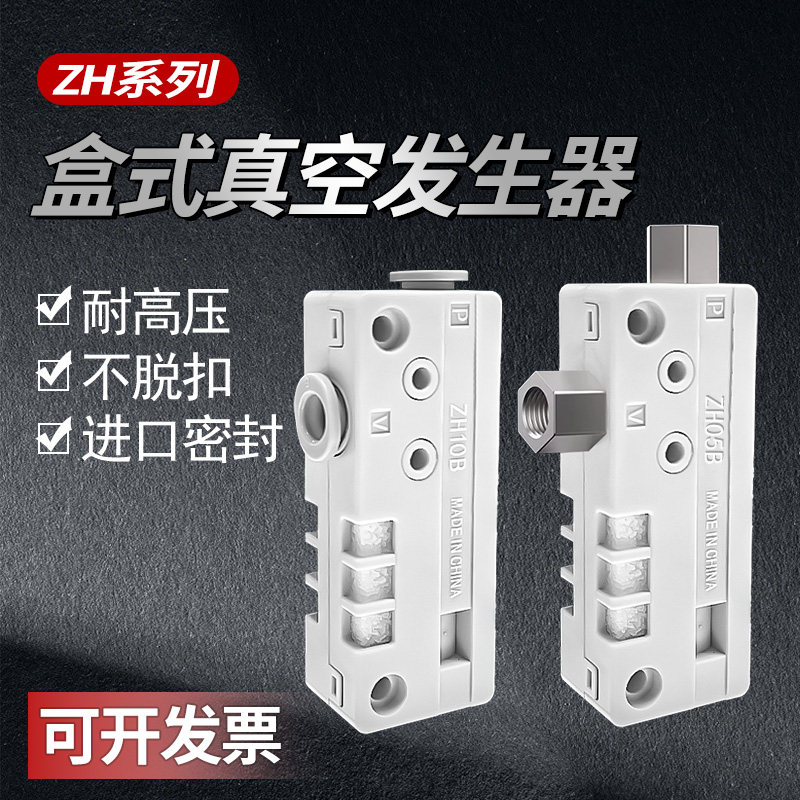 ZH系列大流量型高真空度