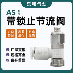 节流阀调速阀SMC接头 06A 2201F 04A 08SA AS1201F