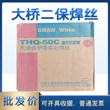 大桥二保焊碳钢焊丝THY-51B药芯THQ-50C气保实心普通0.8 1.0 1.2