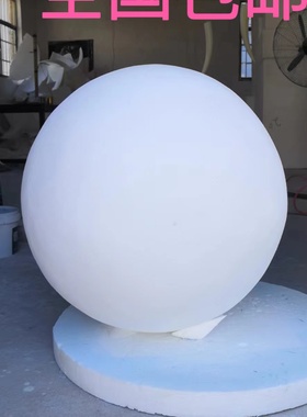 白色保利龙大小实心泡沫圆球半圆婚庆橱窗道具星空球DIY手工材料