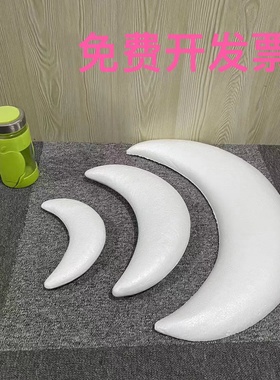 厂家直销大尺寸保利龙泡沫桃心实心空心爱心婚庆装饰月亮球泡沫球