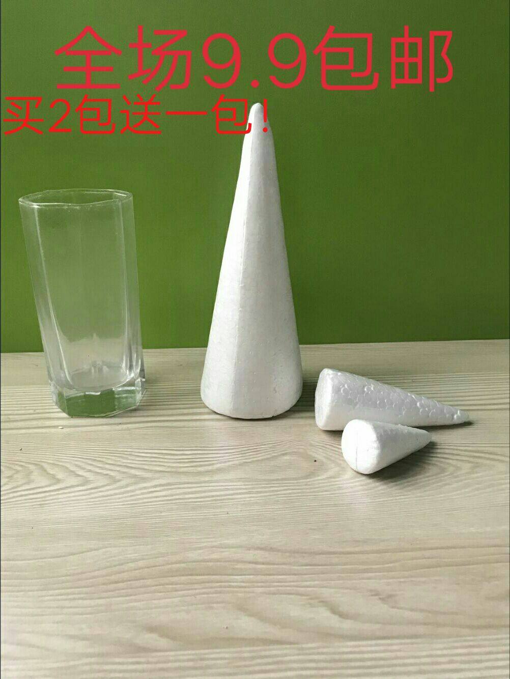 马卡龙塔泡沫圆锥模型球粘土填充物圣诞树底座娃娃身体DIY手工