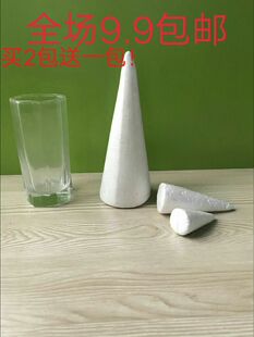 马卡龙塔泡沫圆锥模型球粘土填充物圣诞树底座娃娃身体DIY手工