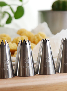 三能器具 SN7092 SN7093 8齿花嘴 曲奇裱花嘴 手工裱花嘴 中号