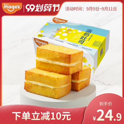 McGhee_Egg Молочный тост Питательный завтрак Выпечка Замена еды 420 г Хлеб Торт Закуски Целая коробка