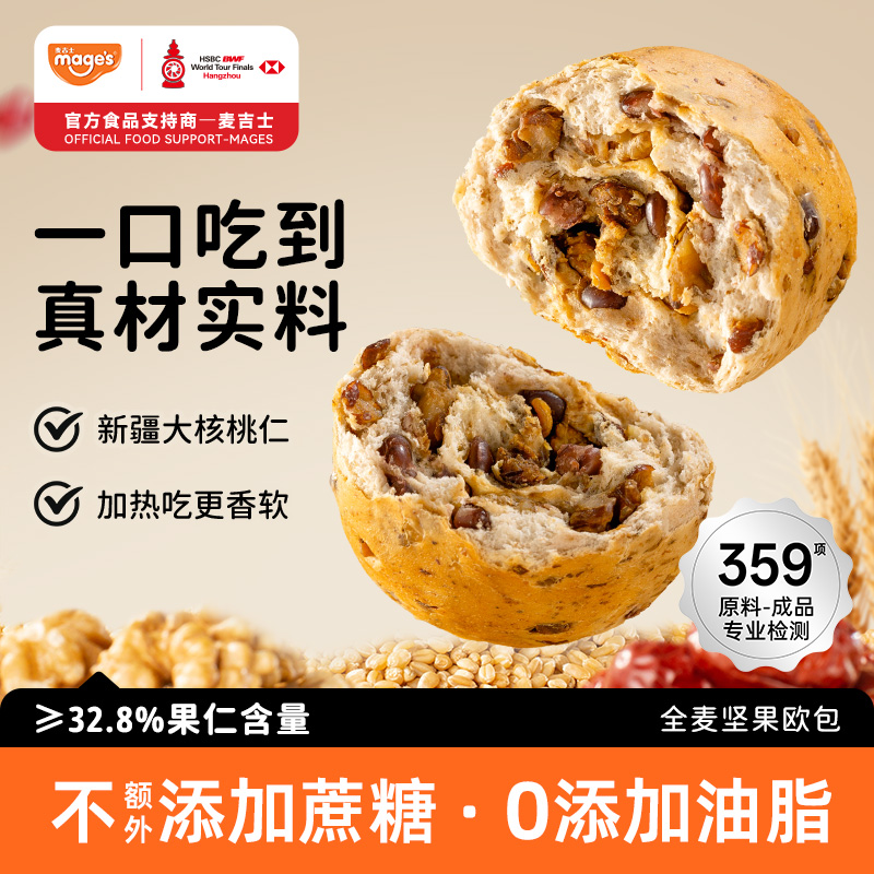 坚果果仁含量≥32%