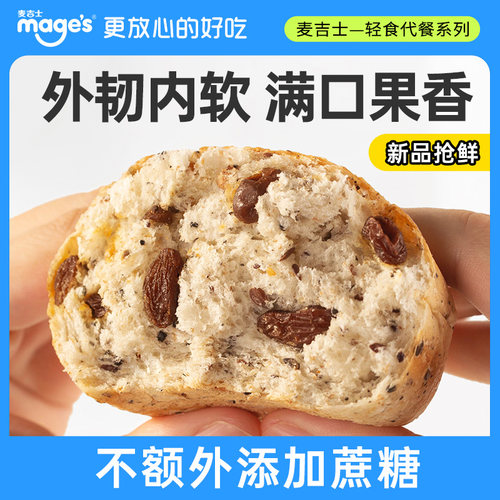 谷物满满，提子果香四溢，酸甜可口