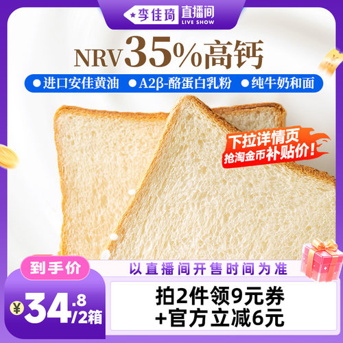 麦吉士A2黄油牛乳生吐司早餐面包糕点洁净配料儿童孕妇零食Z