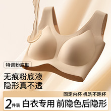 粉底液隐形无痕抹胸内衣女夏薄款大胸显小胸聚拢防下垂肤色文胸罩