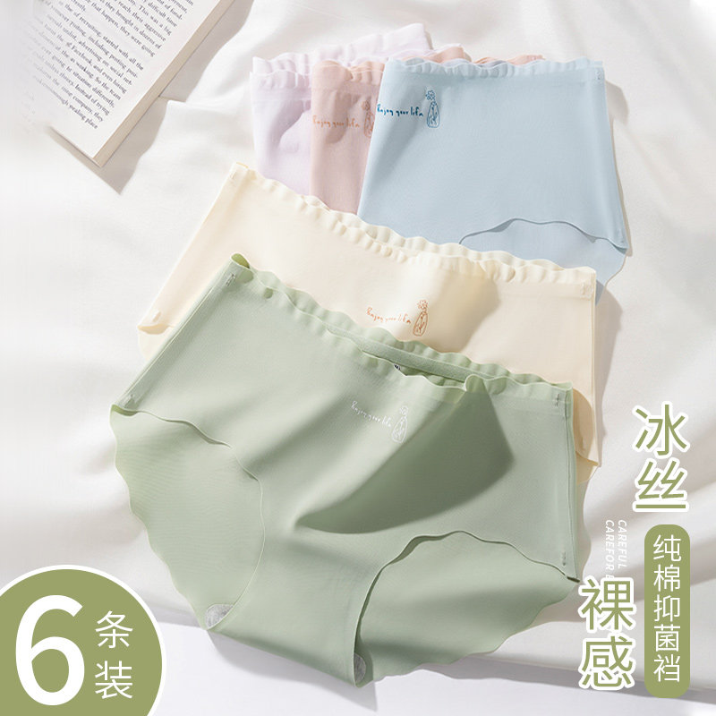 2026新款冰丝无痕内裤女士纯棉抗菌全棉裆少女生瑜伽健身三角短裤,女士内衣/男士内衣/家居服,女三角裤,淘宝优惠券,粉丝福利购,淘宝优惠卷