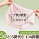 发育期少女孩初高中学生大童莫代尔内裤 女士纯棉加长裆抗菌三角裤