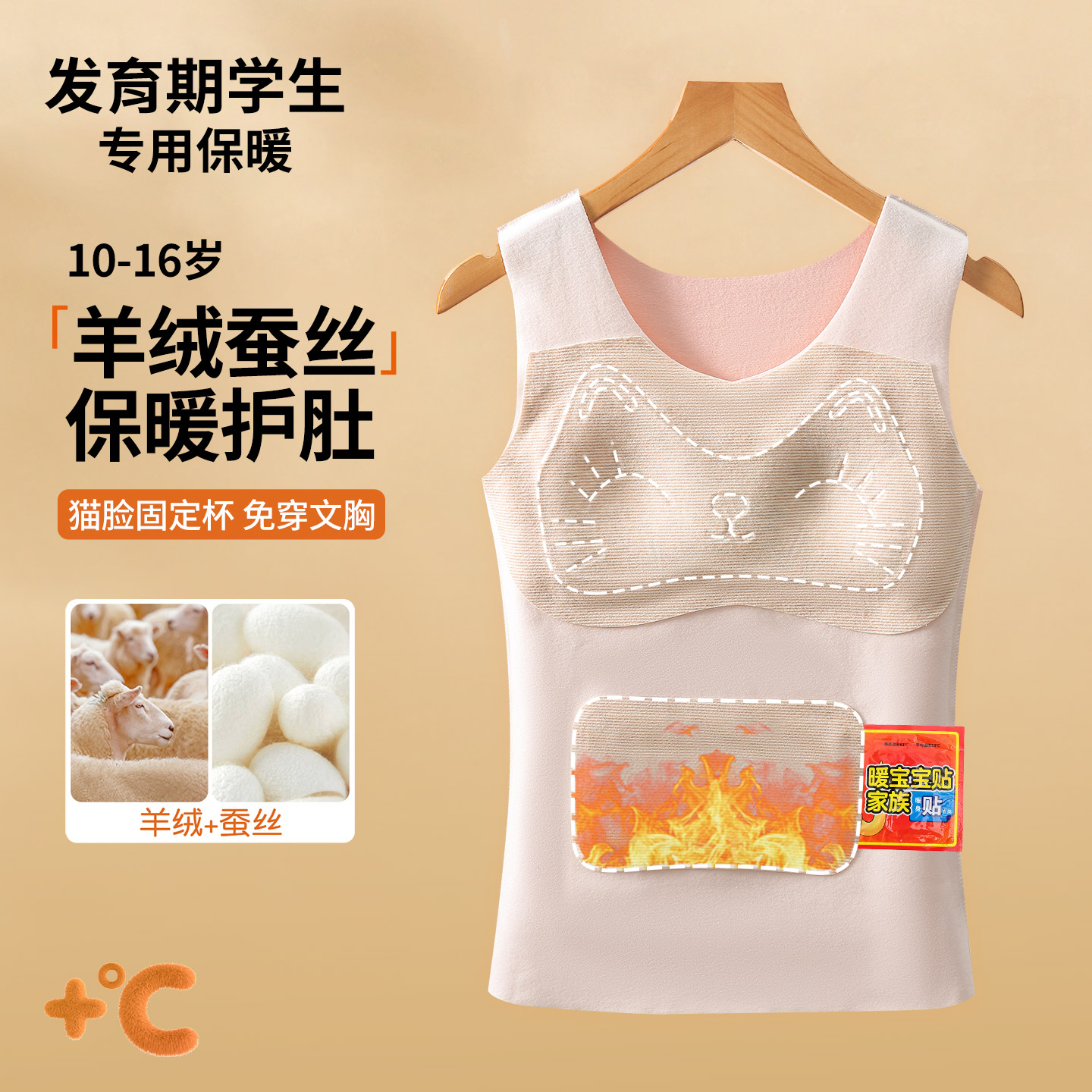 发育期少女内衣带胸垫保暖背心