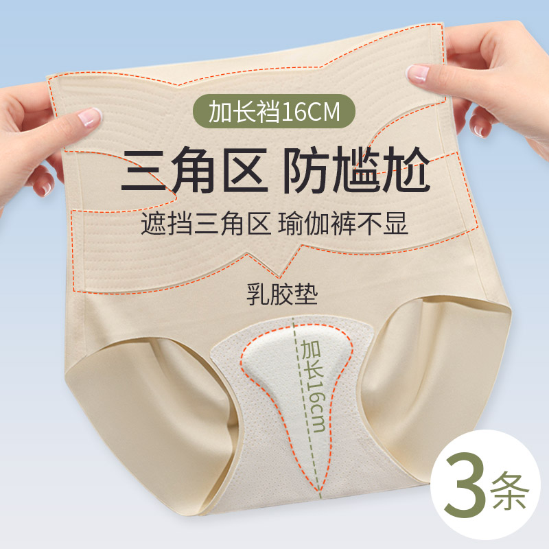 高腰收腹女士防尴尬线瑜伽短裤