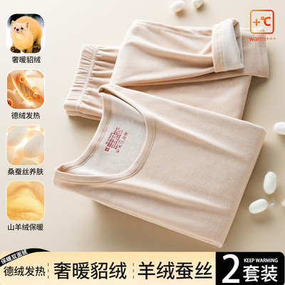 貂绒保暖内衣套装男女秋衣秋裤