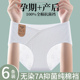 头 女士纯棉抗菌100%全棉裆孕期托腹无痕低腰短裤 2026新款 孕妇内裤